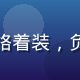 技术负责人刘博文头像，男性，技术风格着装，负责平台RTP数据核实与游戏引擎测试